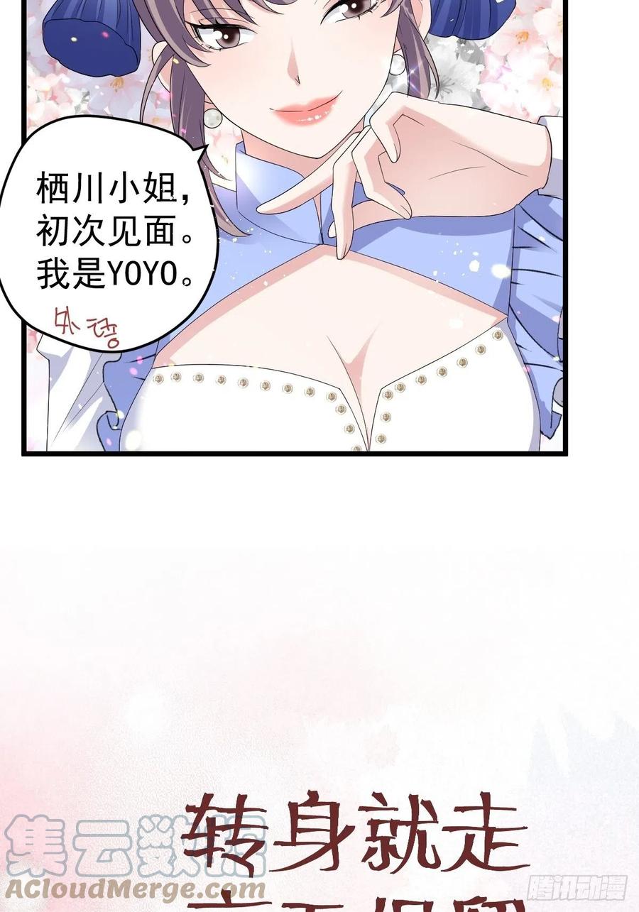 我才不是恶毒女配（麻辣女配）韩漫全集-老弟，上桌吧。无删减无遮挡章节图片 