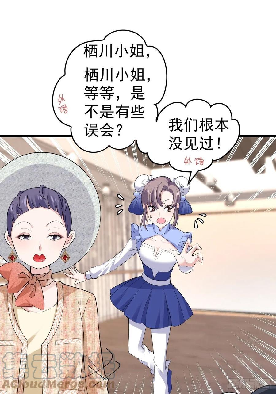 我才不是恶毒女配（麻辣女配）韩漫全集-老弟，上桌吧。无删减无遮挡章节图片 