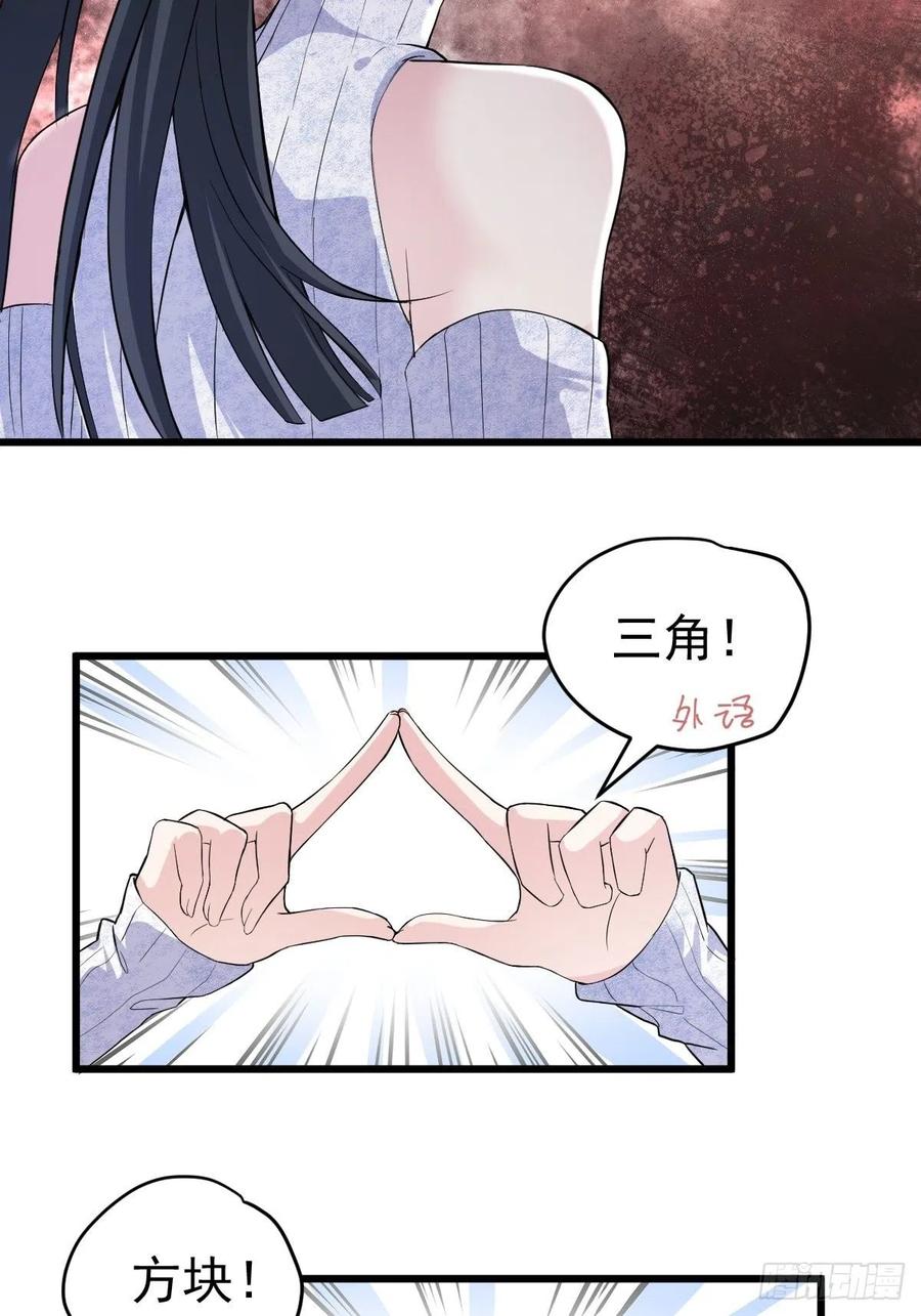 我才不是恶毒女配（麻辣女配）韩漫全集-老弟，上桌吧。无删减无遮挡章节图片 