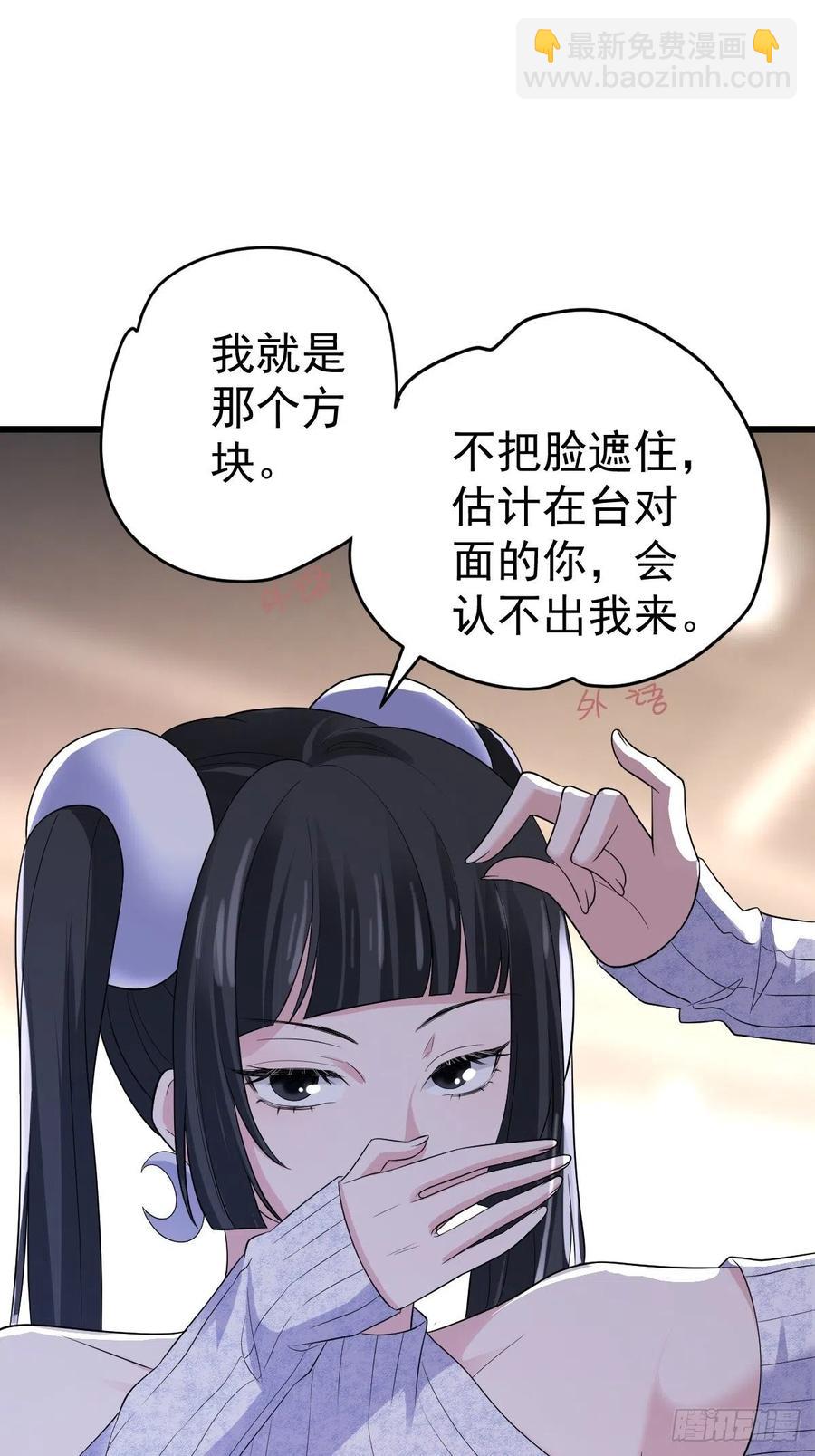 我才不是恶毒女配（麻辣女配）韩漫全集-老弟，上桌吧。无删减无遮挡章节图片 