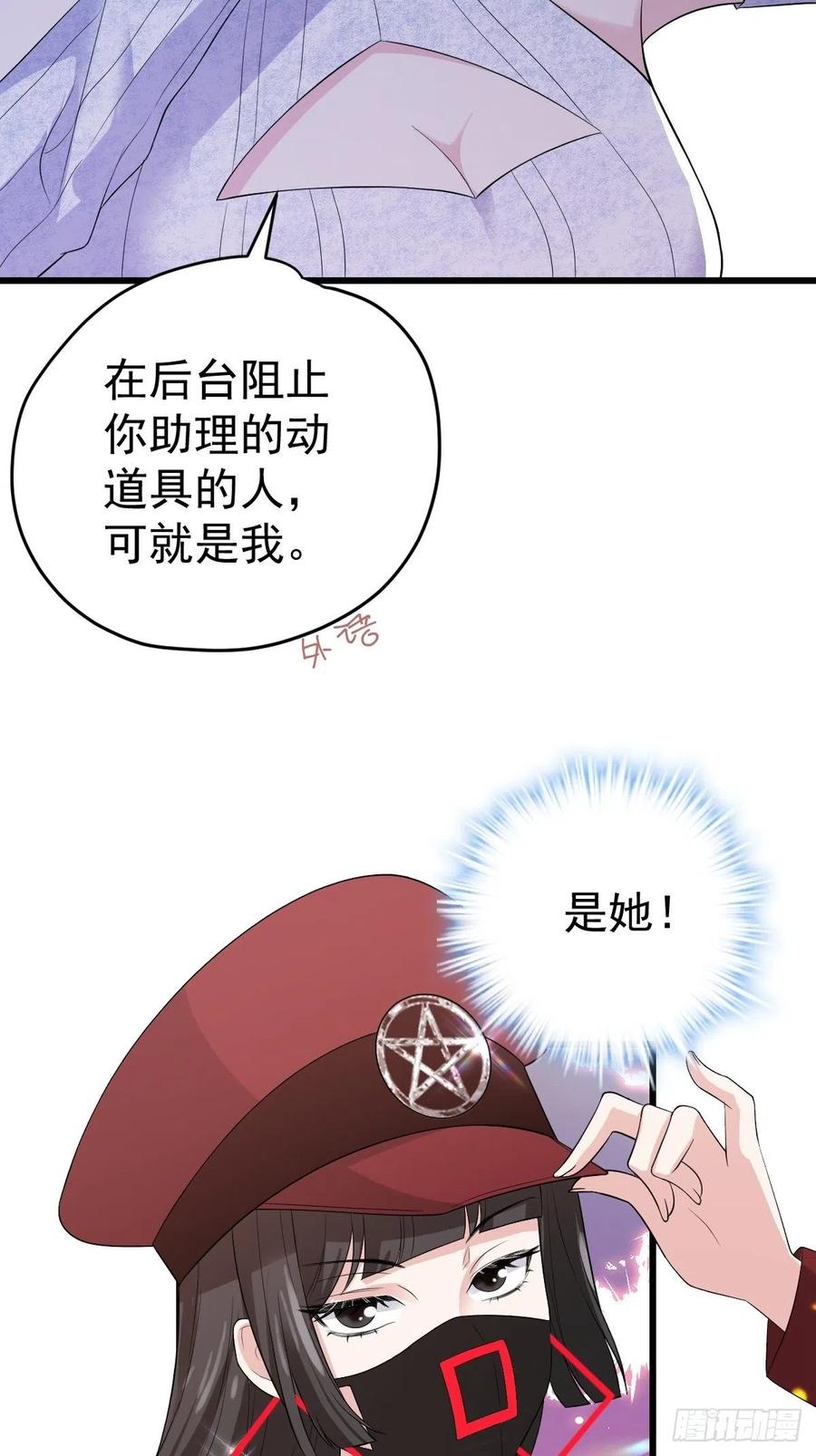 我才不是恶毒女配（麻辣女配）韩漫全集-老弟，上桌吧。无删减无遮挡章节图片 