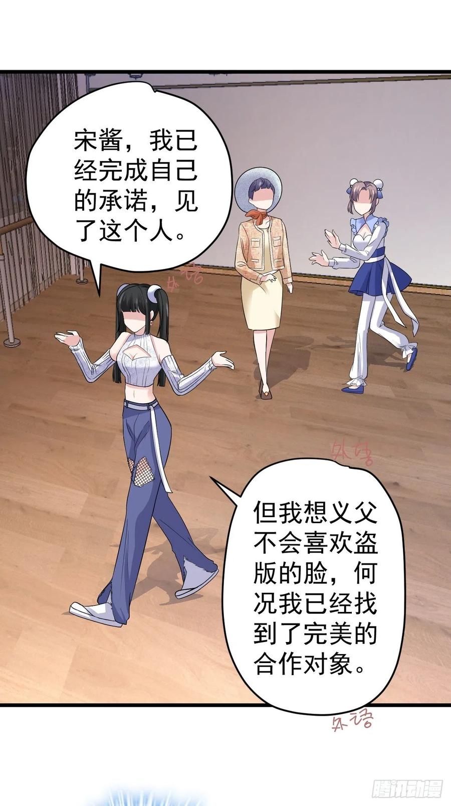 我才不是恶毒女配（麻辣女配）韩漫全集-老弟，上桌吧。无删减无遮挡章节图片 