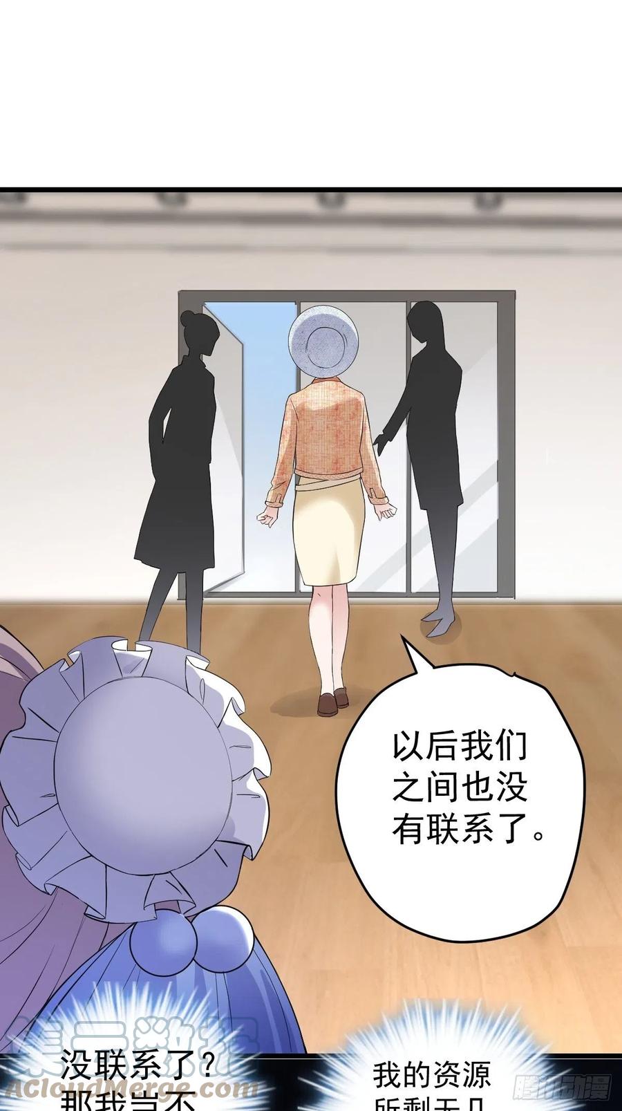我才不是恶毒女配（麻辣女配）韩漫全集-老弟，上桌吧。无删减无遮挡章节图片 