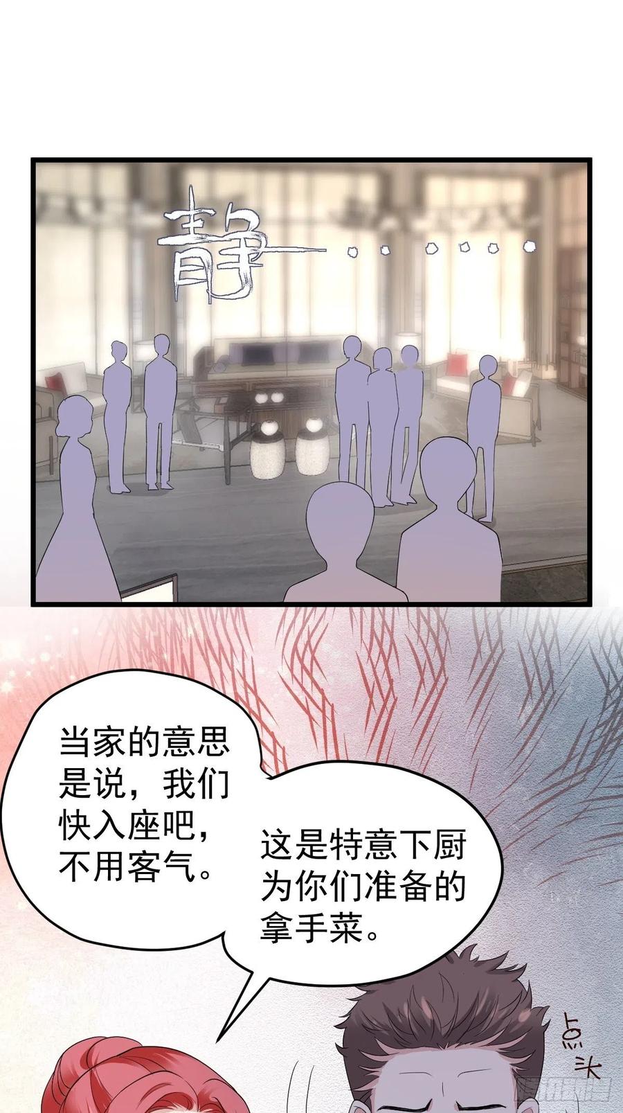 我才不是恶毒女配（麻辣女配）韩漫全集-老弟，上桌吧。无删减无遮挡章节图片 