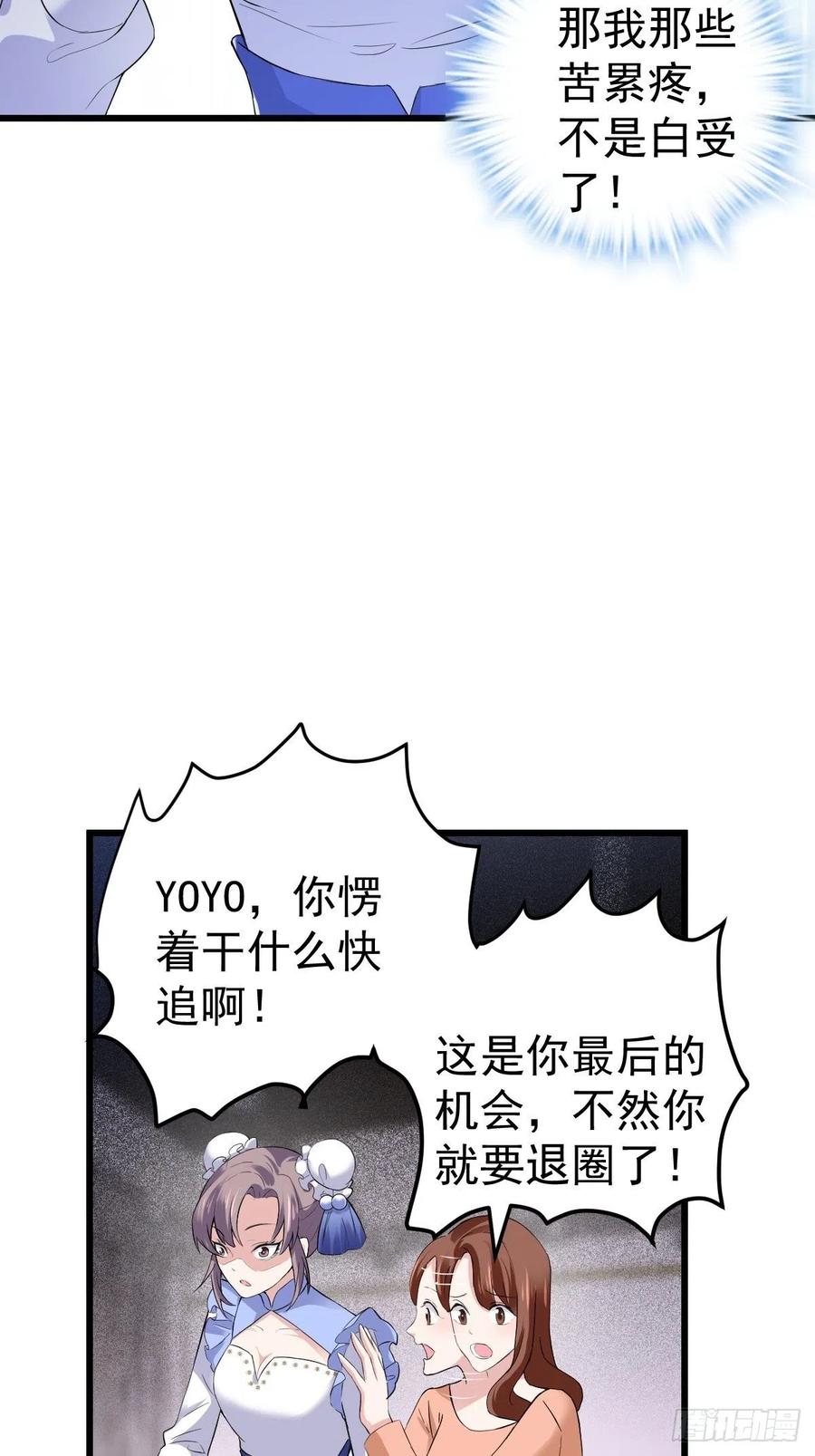 我才不是恶毒女配（麻辣女配）韩漫全集-老弟，上桌吧。无删减无遮挡章节图片 