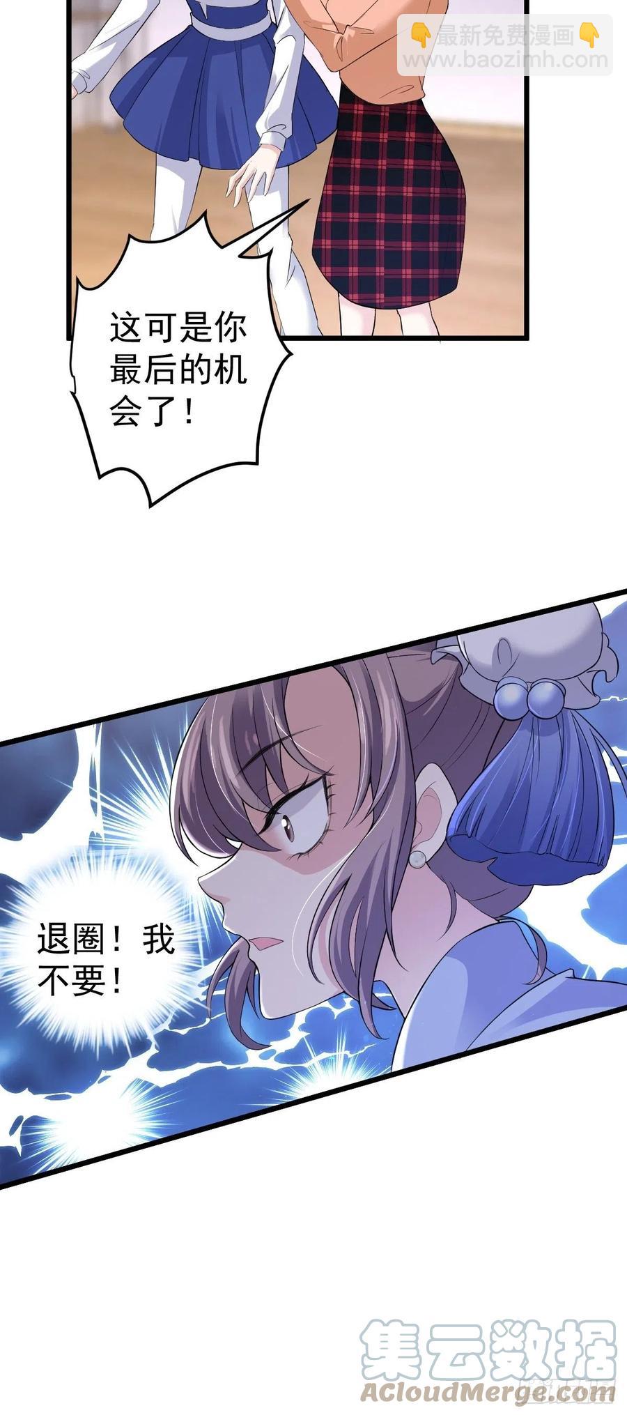 我才不是恶毒女配（麻辣女配）韩漫全集-老弟，上桌吧。无删减无遮挡章节图片 