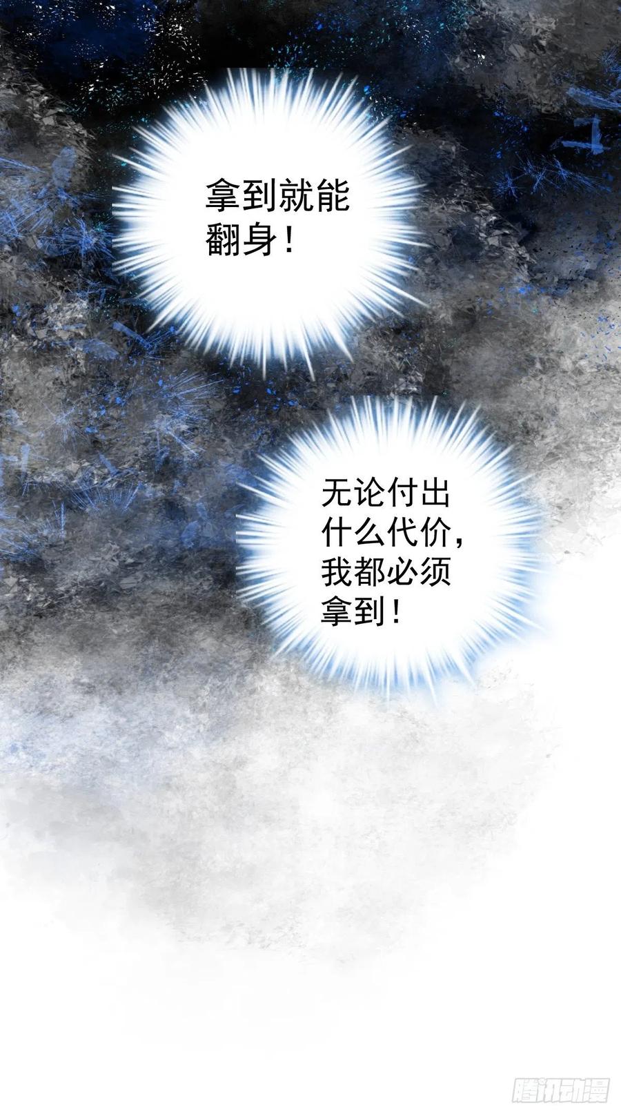 我才不是恶毒女配（麻辣女配）韩漫全集-老弟，上桌吧。无删减无遮挡章节图片 