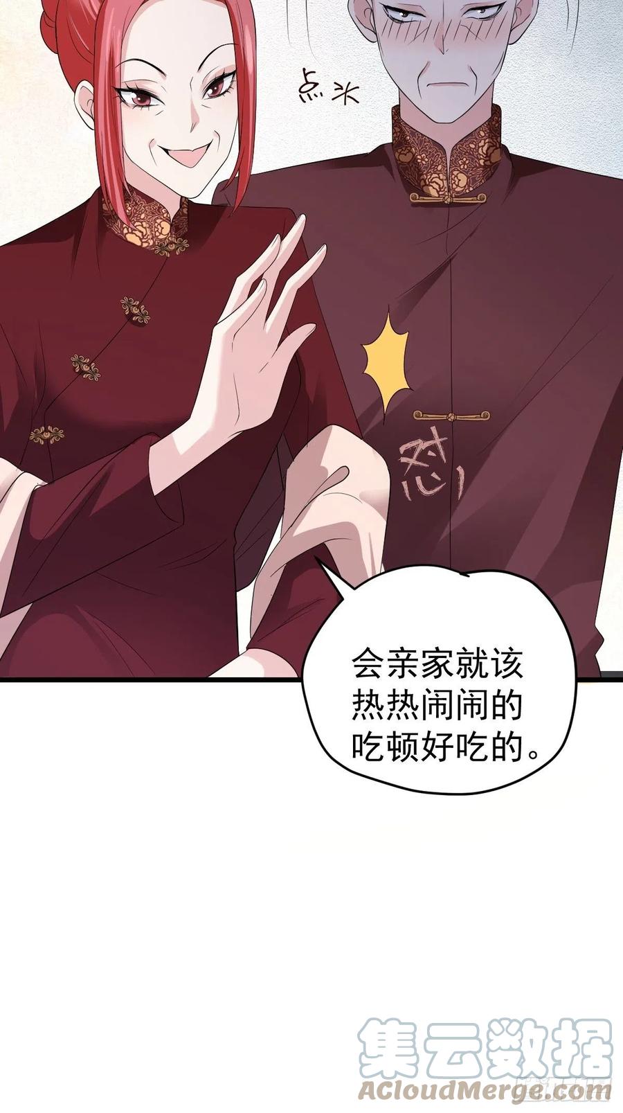 我才不是恶毒女配（麻辣女配）韩漫全集-老弟，上桌吧。无删减无遮挡章节图片 