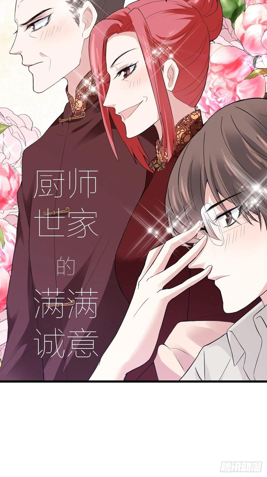 我才不是恶毒女配（麻辣女配）韩漫全集-老弟，上桌吧。无删减无遮挡章节图片 