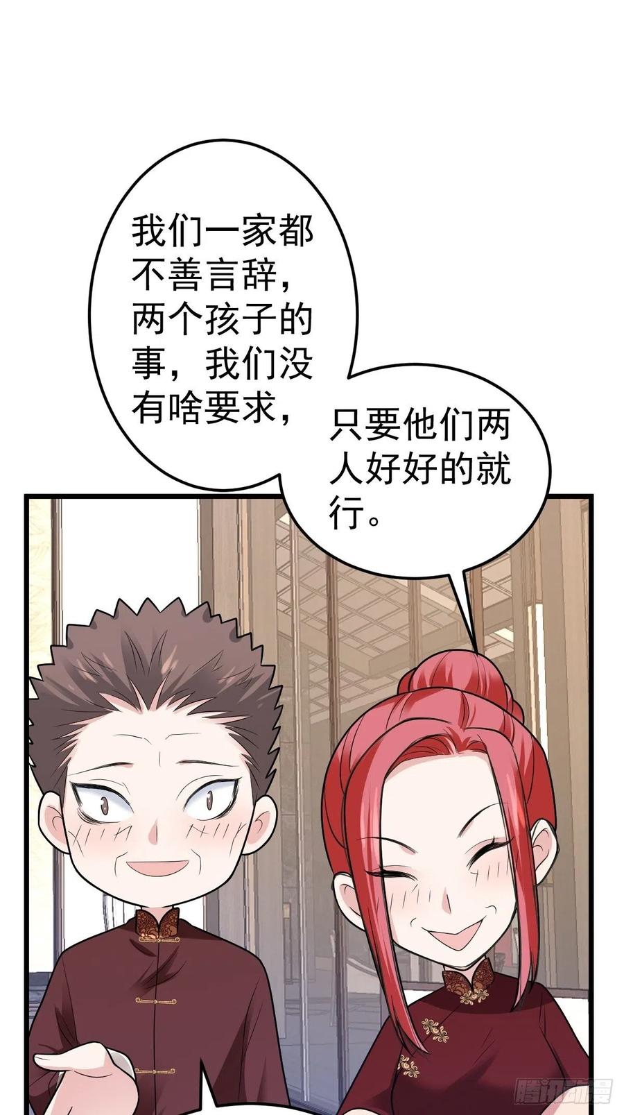 我才不是恶毒女配（麻辣女配）韩漫全集-老弟，上桌吧。无删减无遮挡章节图片 