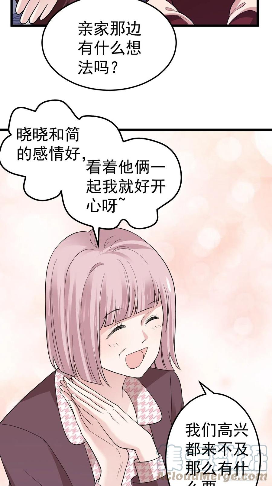 我才不是恶毒女配（麻辣女配）韩漫全集-老弟，上桌吧。无删减无遮挡章节图片 