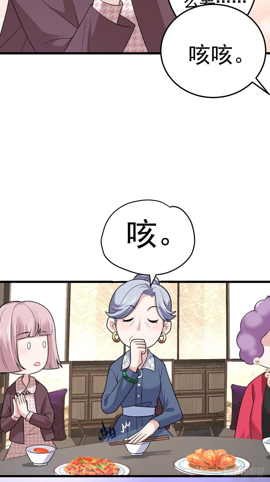 我才不是恶毒女配（麻辣女配）韩漫全集-老弟，上桌吧。无删减无遮挡章节图片 