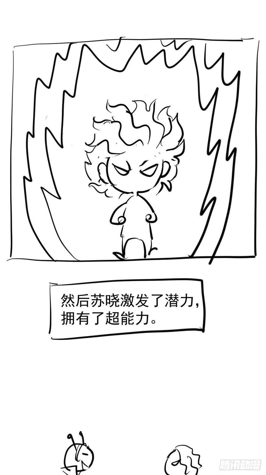 我才不是恶毒女配（麻辣女配）韩漫全集-老弟，上桌吧。无删减无遮挡章节图片 