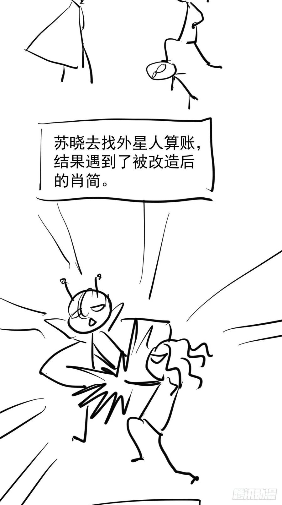 我才不是恶毒女配（麻辣女配）韩漫全集-老弟，上桌吧。无删减无遮挡章节图片 