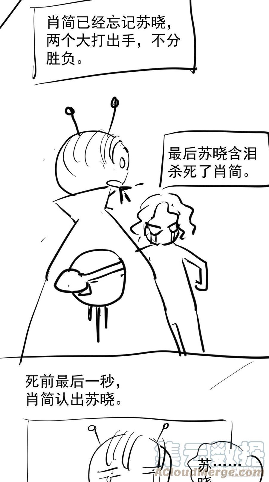 我才不是恶毒女配（麻辣女配）韩漫全集-老弟，上桌吧。无删减无遮挡章节图片 