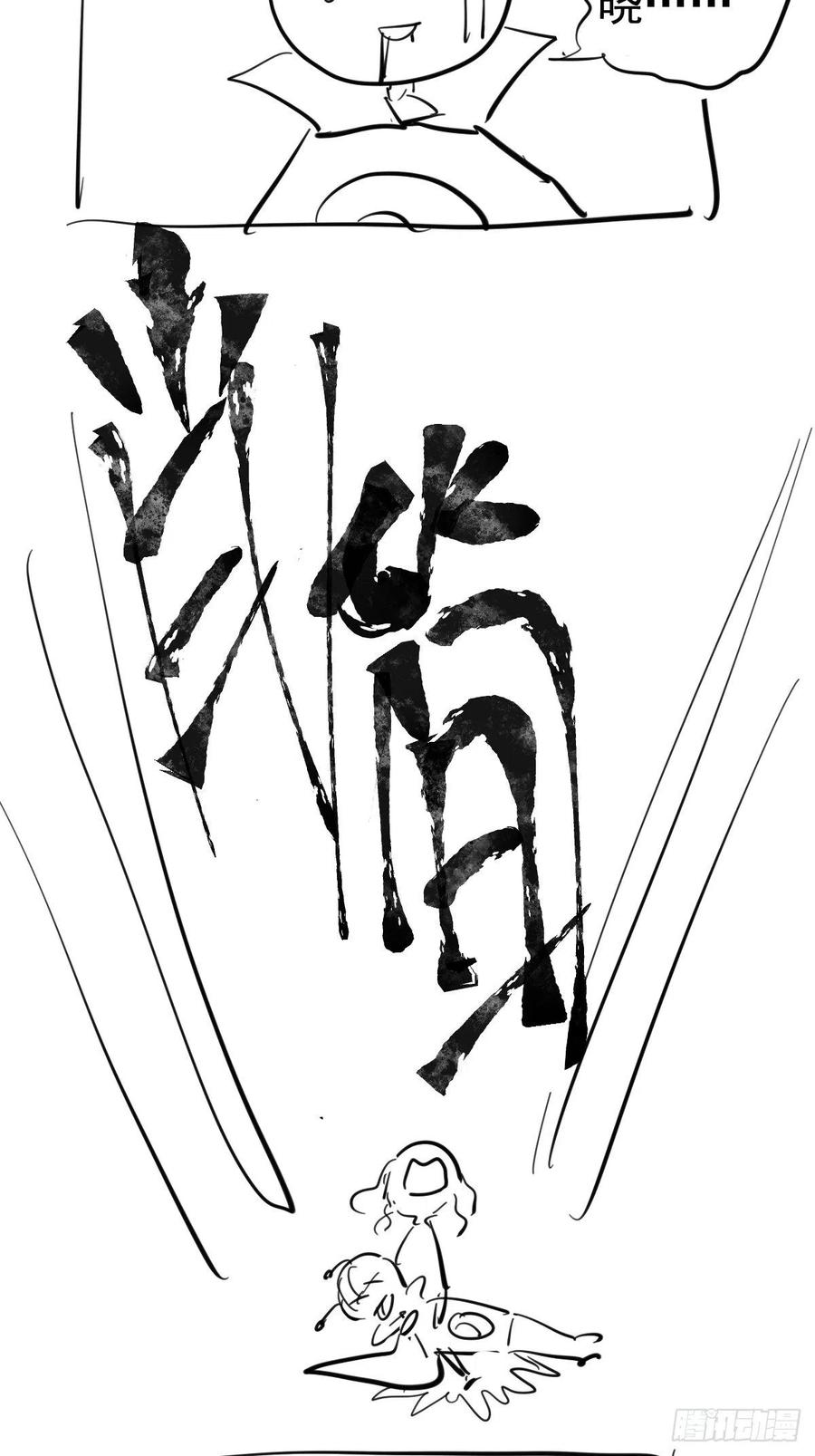 我才不是恶毒女配（麻辣女配）韩漫全集-老弟，上桌吧。无删减无遮挡章节图片 