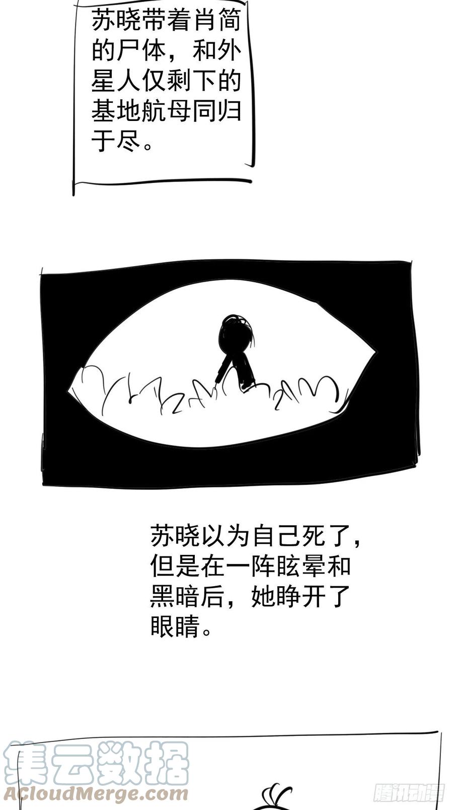 我才不是恶毒女配（麻辣女配）韩漫全集-老弟，上桌吧。无删减无遮挡章节图片 