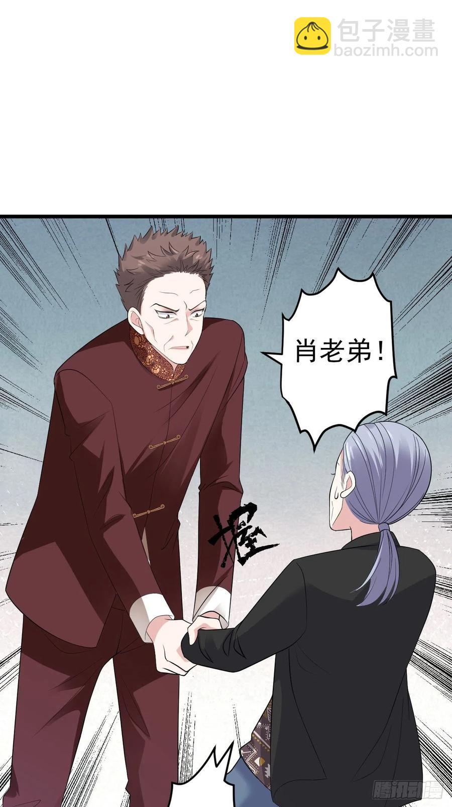 我才不是恶毒女配（麻辣女配）韩漫全集-老弟，上桌吧。无删减无遮挡章节图片 