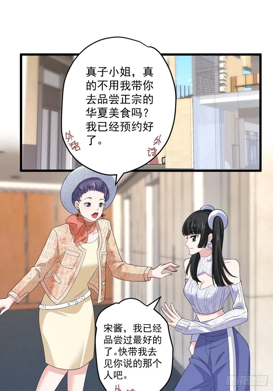 我才不是恶毒女配（麻辣女配）韩漫全集-老弟，上桌吧。无删减无遮挡章节图片 