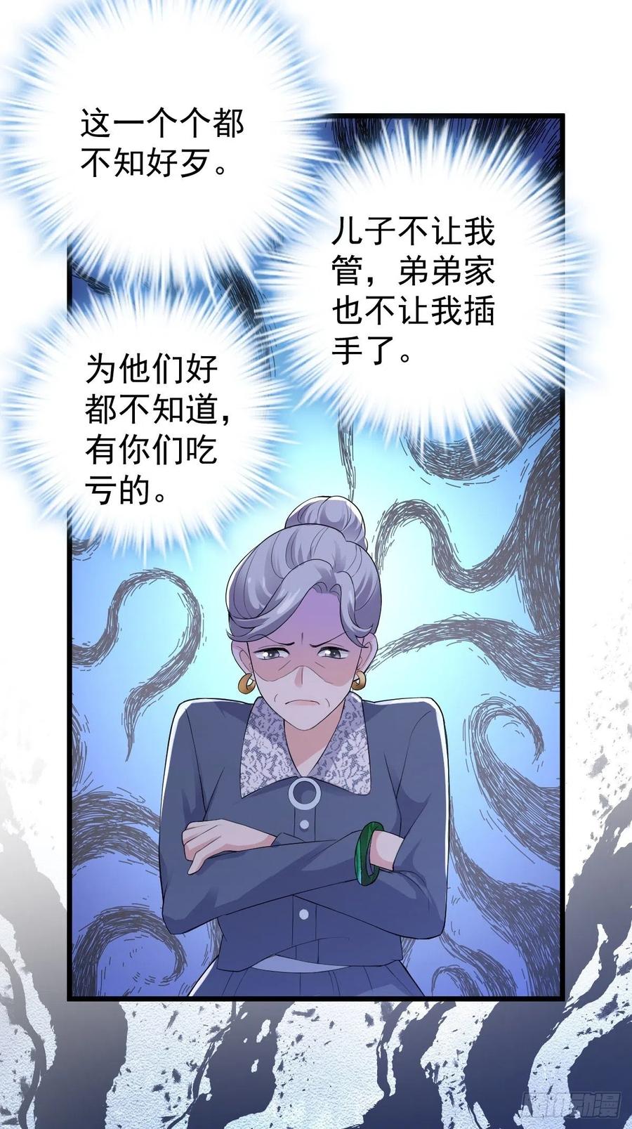 我才不是恶毒女配（麻辣女配）韩漫全集-月下瓜田YOYO的结局无删减无遮挡章节图片 