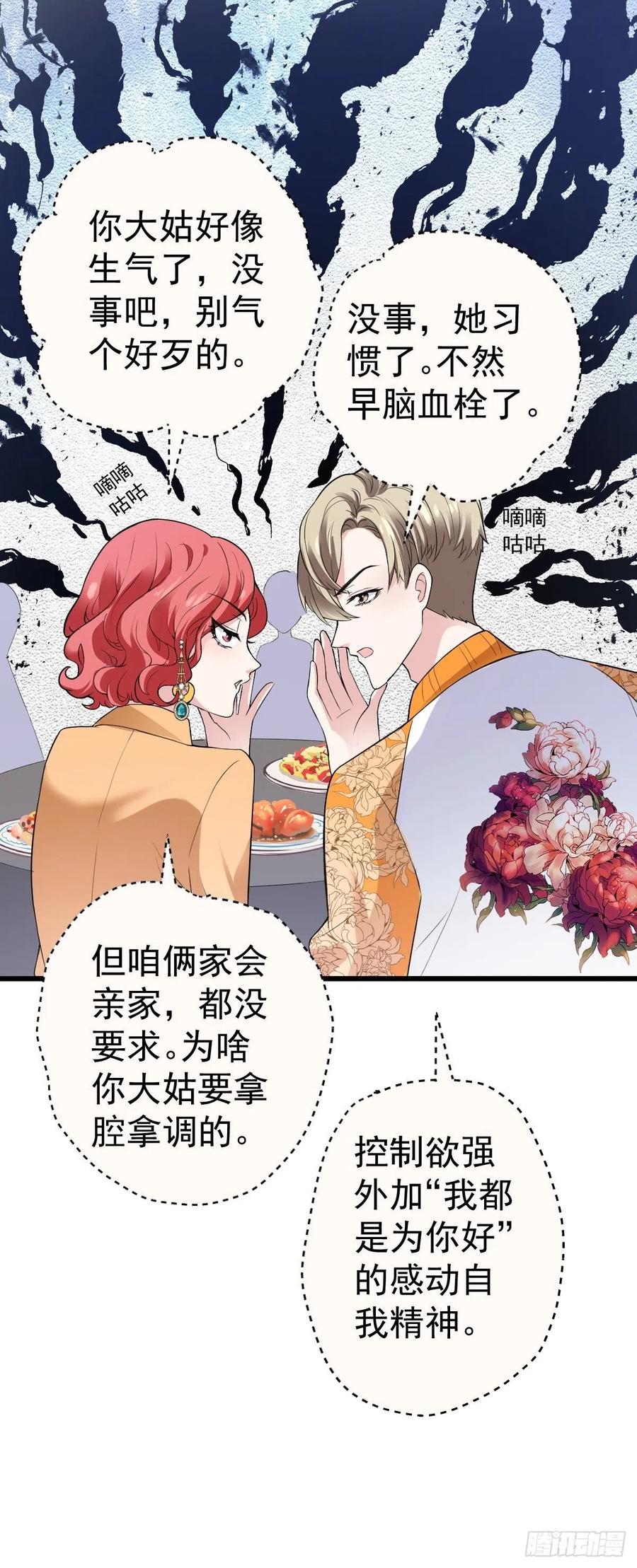 我才不是恶毒女配（麻辣女配）韩漫全集-月下瓜田YOYO的结局无删减无遮挡章节图片 