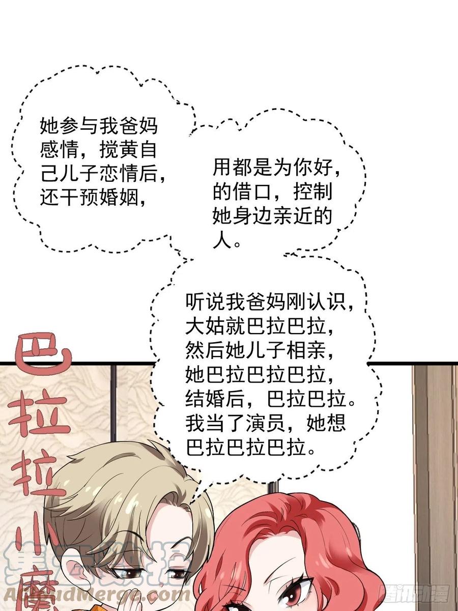 我才不是恶毒女配（麻辣女配）韩漫全集-月下瓜田YOYO的结局无删减无遮挡章节图片 