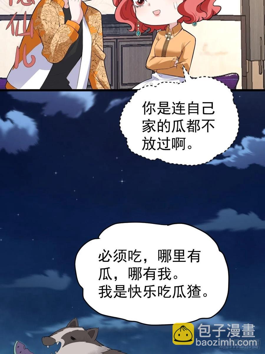 我才不是恶毒女配（麻辣女配）韩漫全集-月下瓜田YOYO的结局无删减无遮挡章节图片 