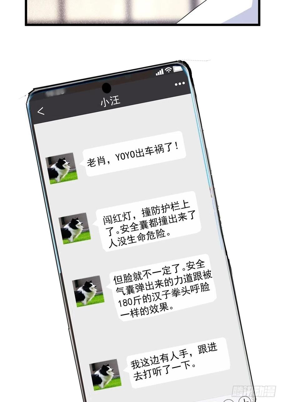 我才不是恶毒女配（麻辣女配）韩漫全集-月下瓜田YOYO的结局无删减无遮挡章节图片 