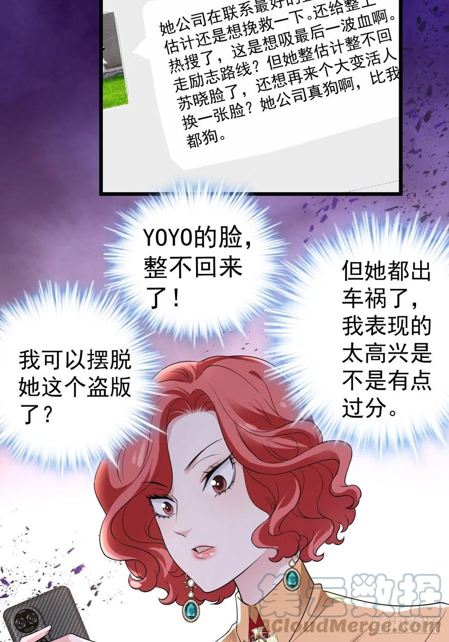 我才不是恶毒女配（麻辣女配）韩漫全集-月下瓜田YOYO的结局无删减无遮挡章节图片 
