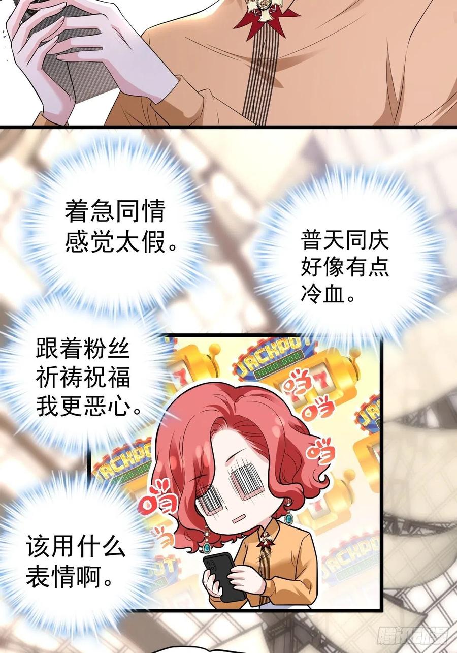 我才不是恶毒女配（麻辣女配）韩漫全集-月下瓜田YOYO的结局无删减无遮挡章节图片 