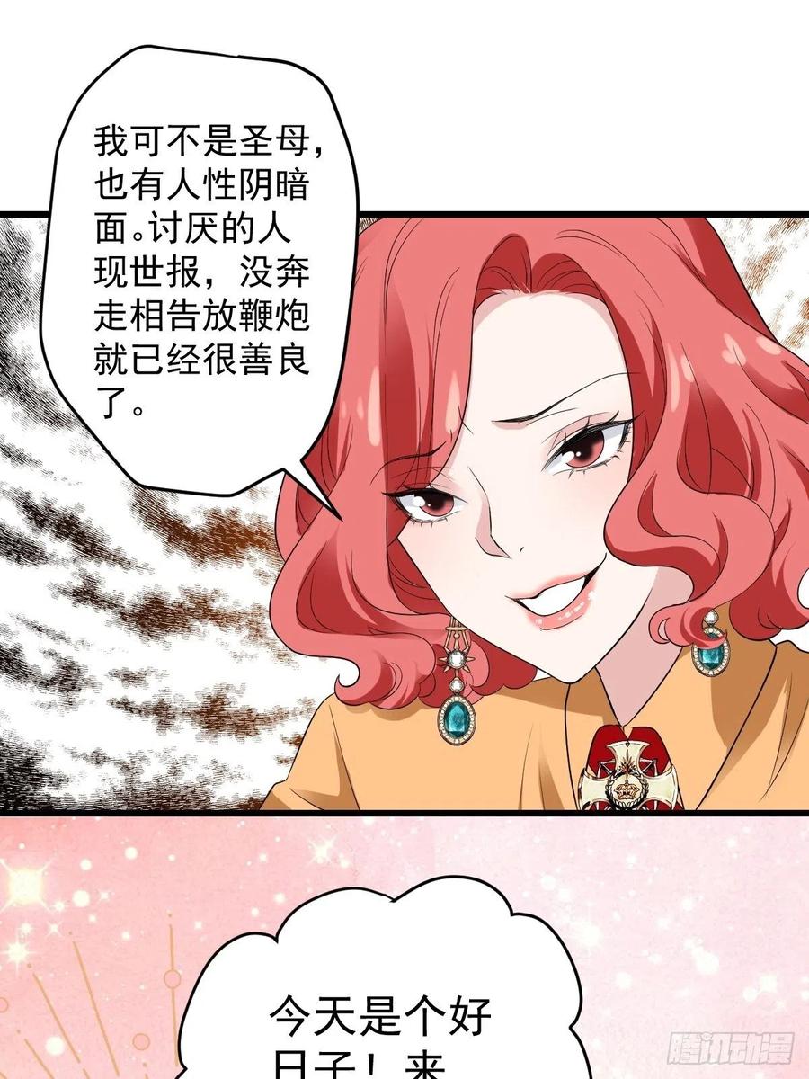 我才不是恶毒女配（麻辣女配）韩漫全集-月下瓜田YOYO的结局无删减无遮挡章节图片 
