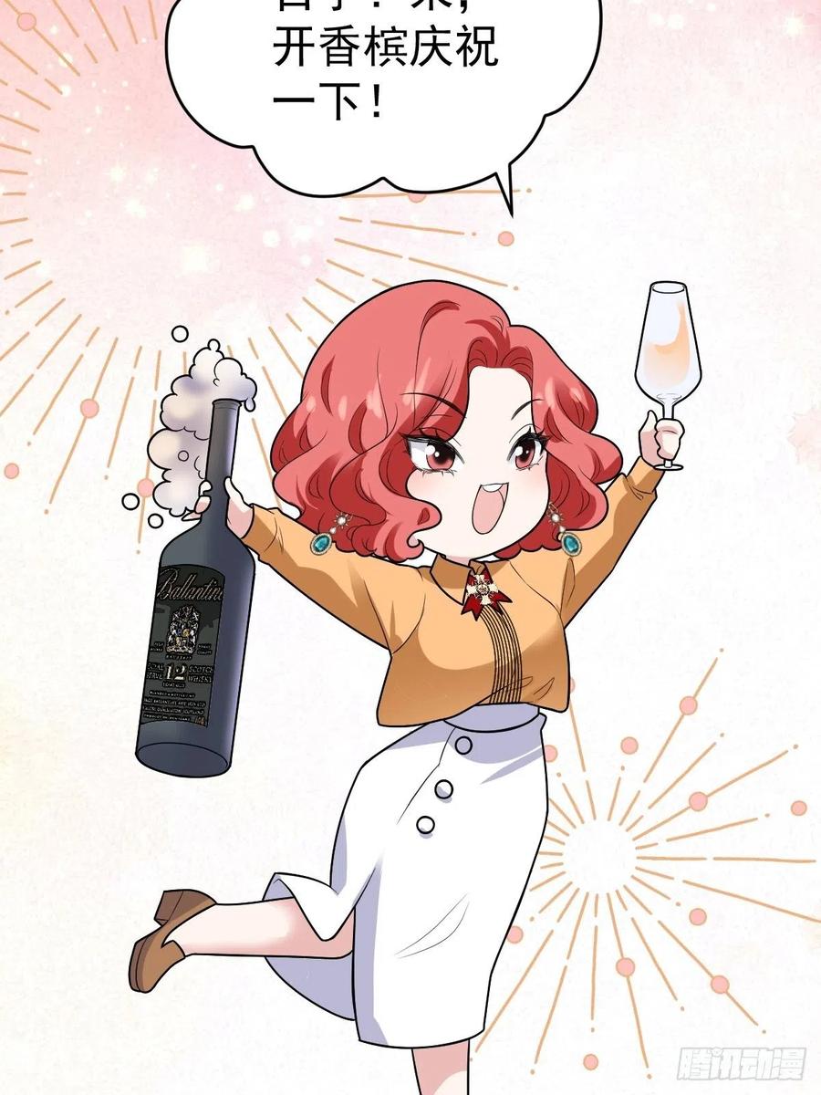 我才不是恶毒女配（麻辣女配）韩漫全集-月下瓜田YOYO的结局无删减无遮挡章节图片 