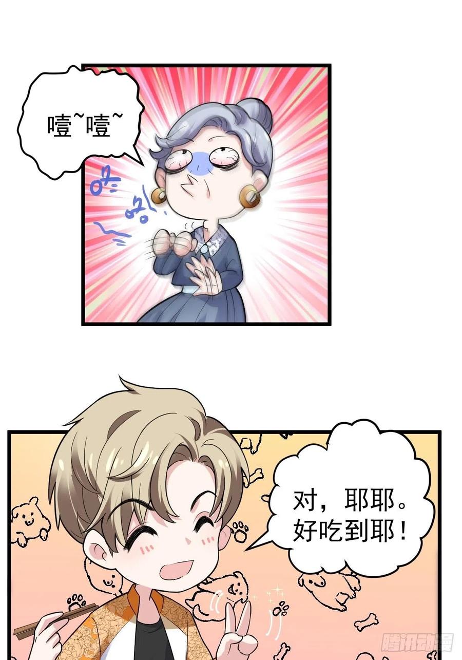 我才不是恶毒女配（麻辣女配）韩漫全集-月下瓜田YOYO的结局无删减无遮挡章节图片 