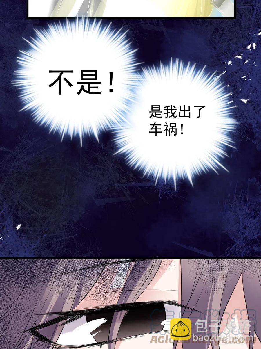 我才不是恶毒女配（麻辣女配）韩漫全集-月下瓜田YOYO的结局无删减无遮挡章节图片 