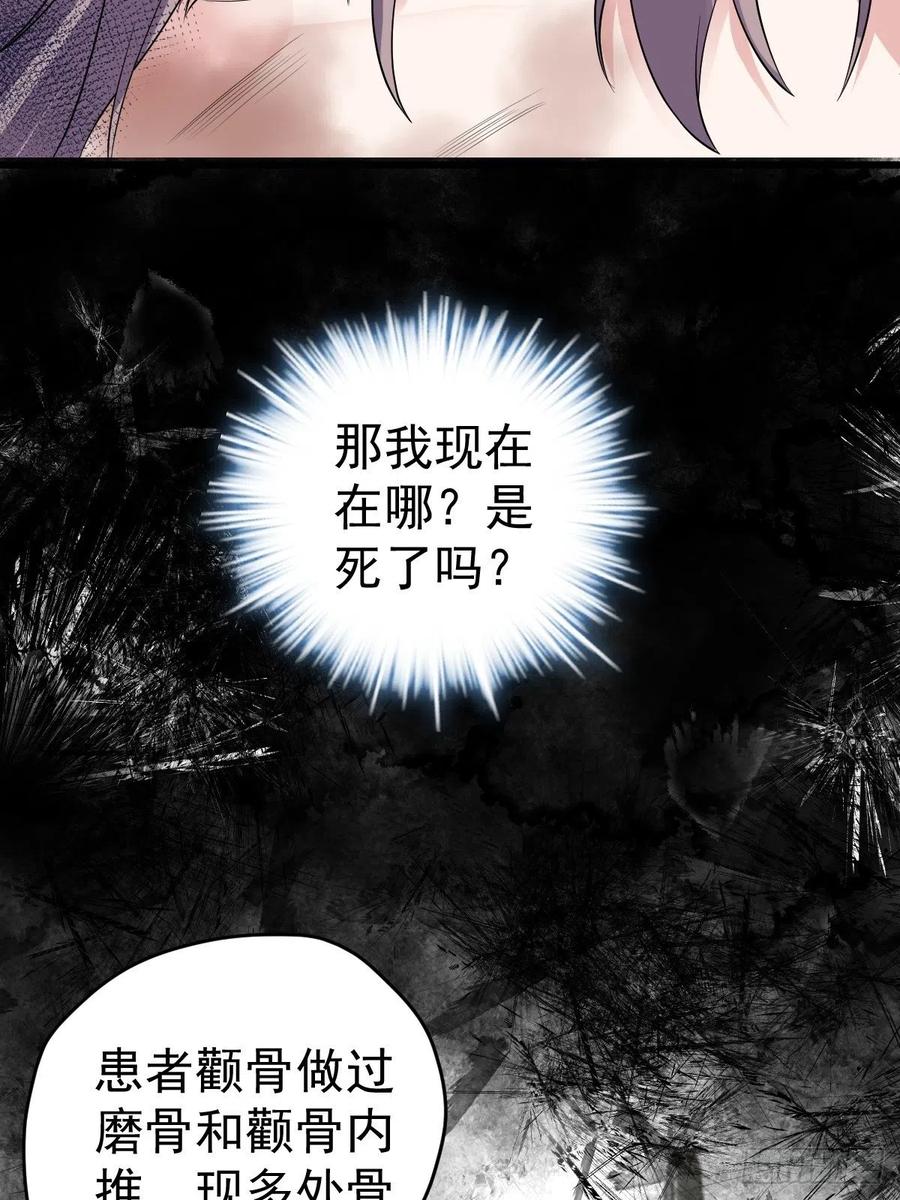 我才不是恶毒女配（麻辣女配）韩漫全集-月下瓜田YOYO的结局无删减无遮挡章节图片 