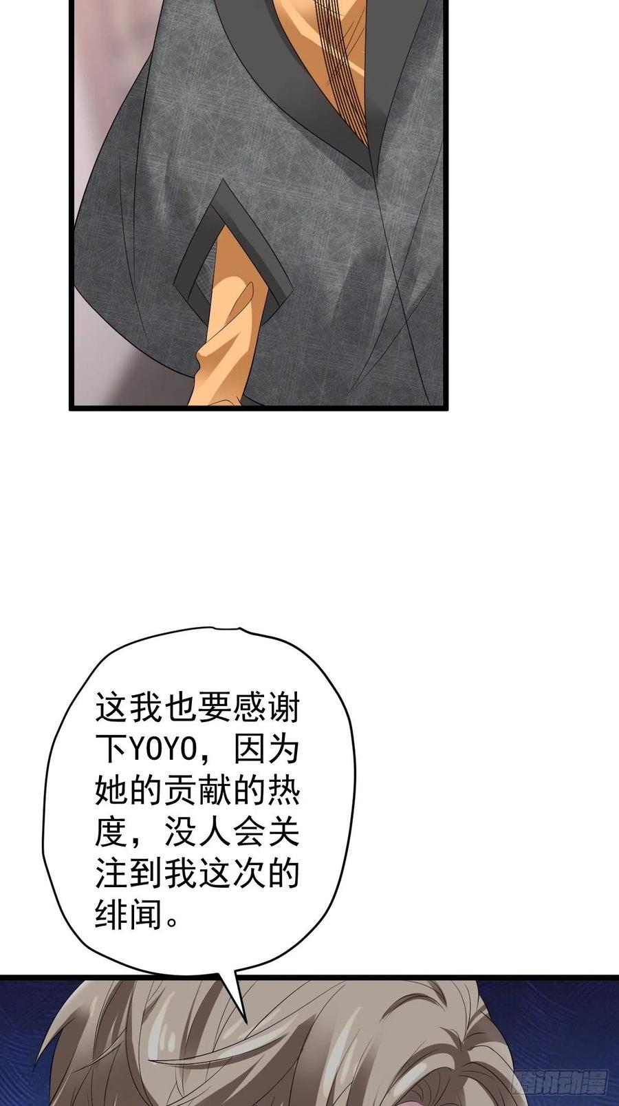 我才不是恶毒女配（麻辣女配）韩漫全集-月下瓜田YOYO的结局无删减无遮挡章节图片 