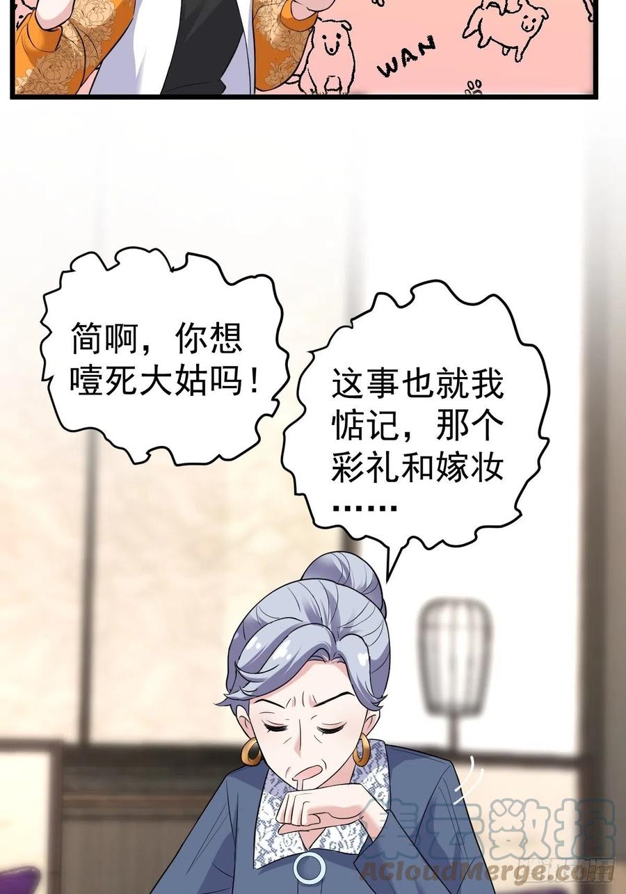 我才不是恶毒女配（麻辣女配）韩漫全集-月下瓜田YOYO的结局无删减无遮挡章节图片 