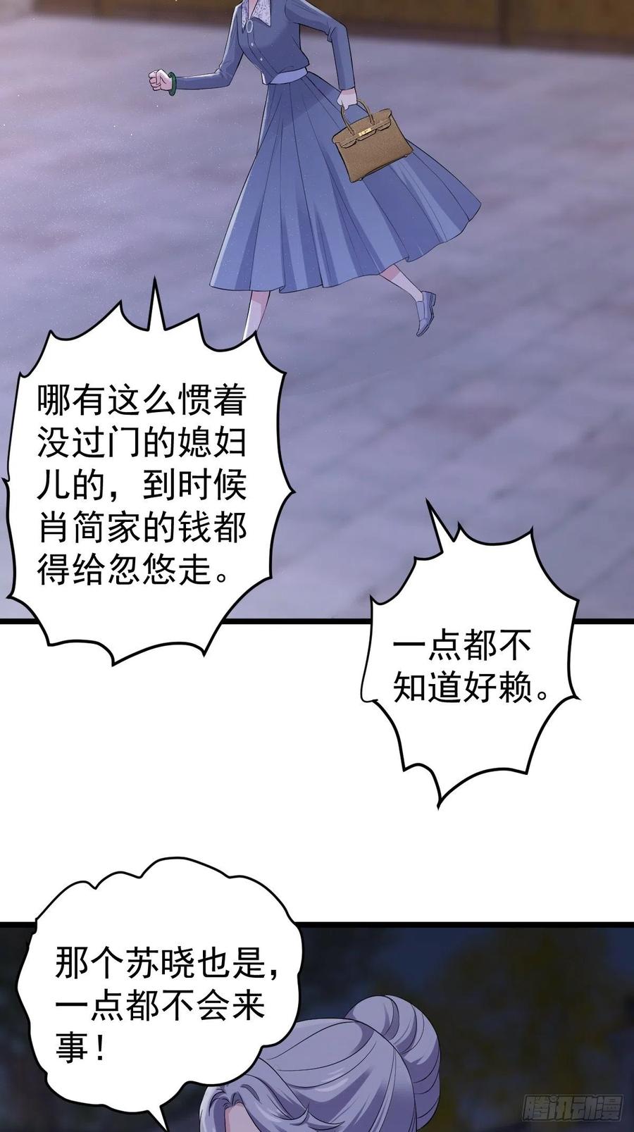 我才不是恶毒女配（麻辣女配）韩漫全集-月下瓜田YOYO的结局无删减无遮挡章节图片 