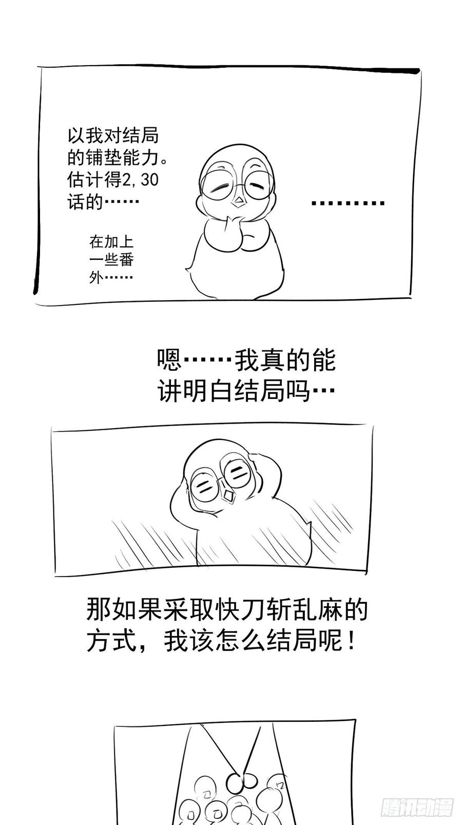 我才不是恶毒女配（麻辣女配）韩漫全集-月下瓜田YOYO的结局无删减无遮挡章节图片 