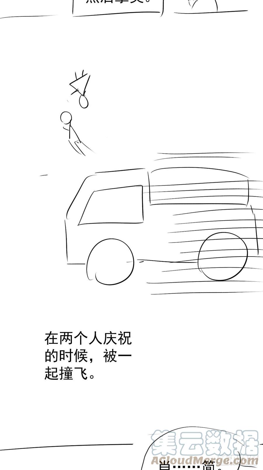我才不是恶毒女配（麻辣女配）韩漫全集-月下瓜田YOYO的结局无删减无遮挡章节图片 