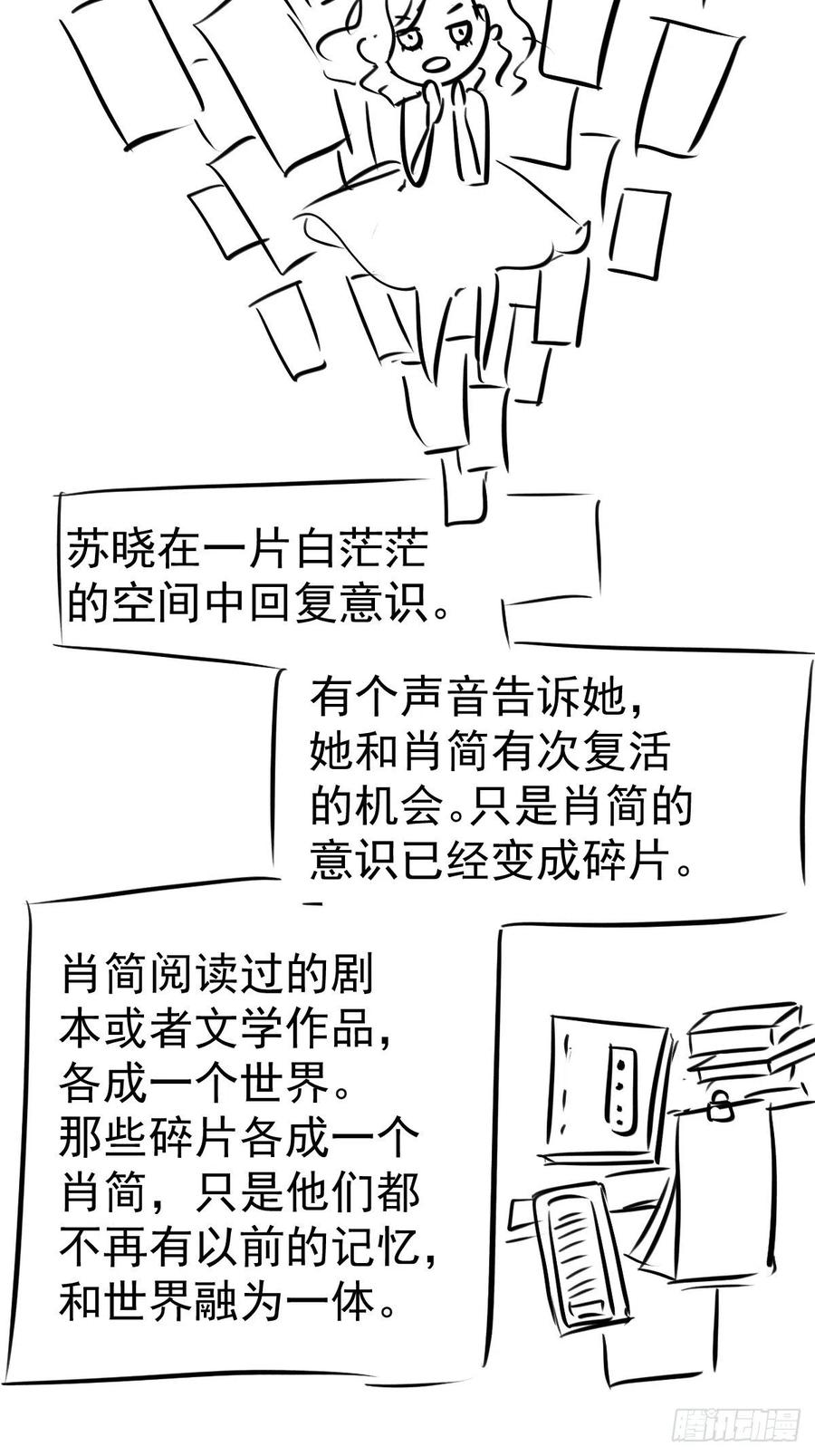 我才不是恶毒女配（麻辣女配）韩漫全集-月下瓜田YOYO的结局无删减无遮挡章节图片 