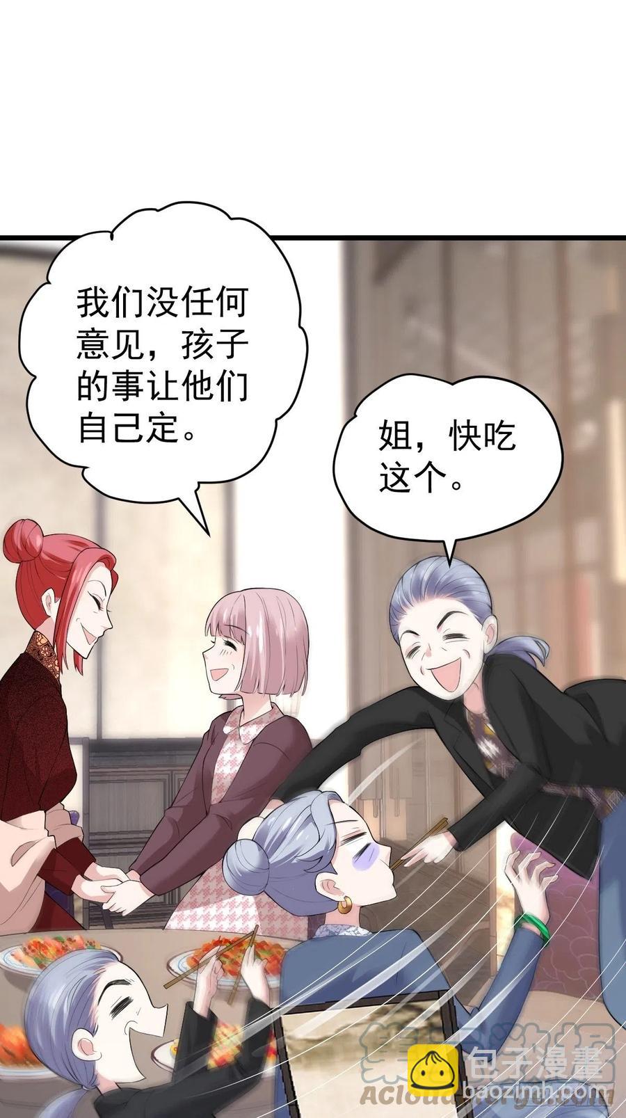 我才不是恶毒女配（麻辣女配）韩漫全集-月下瓜田YOYO的结局无删减无遮挡章节图片 