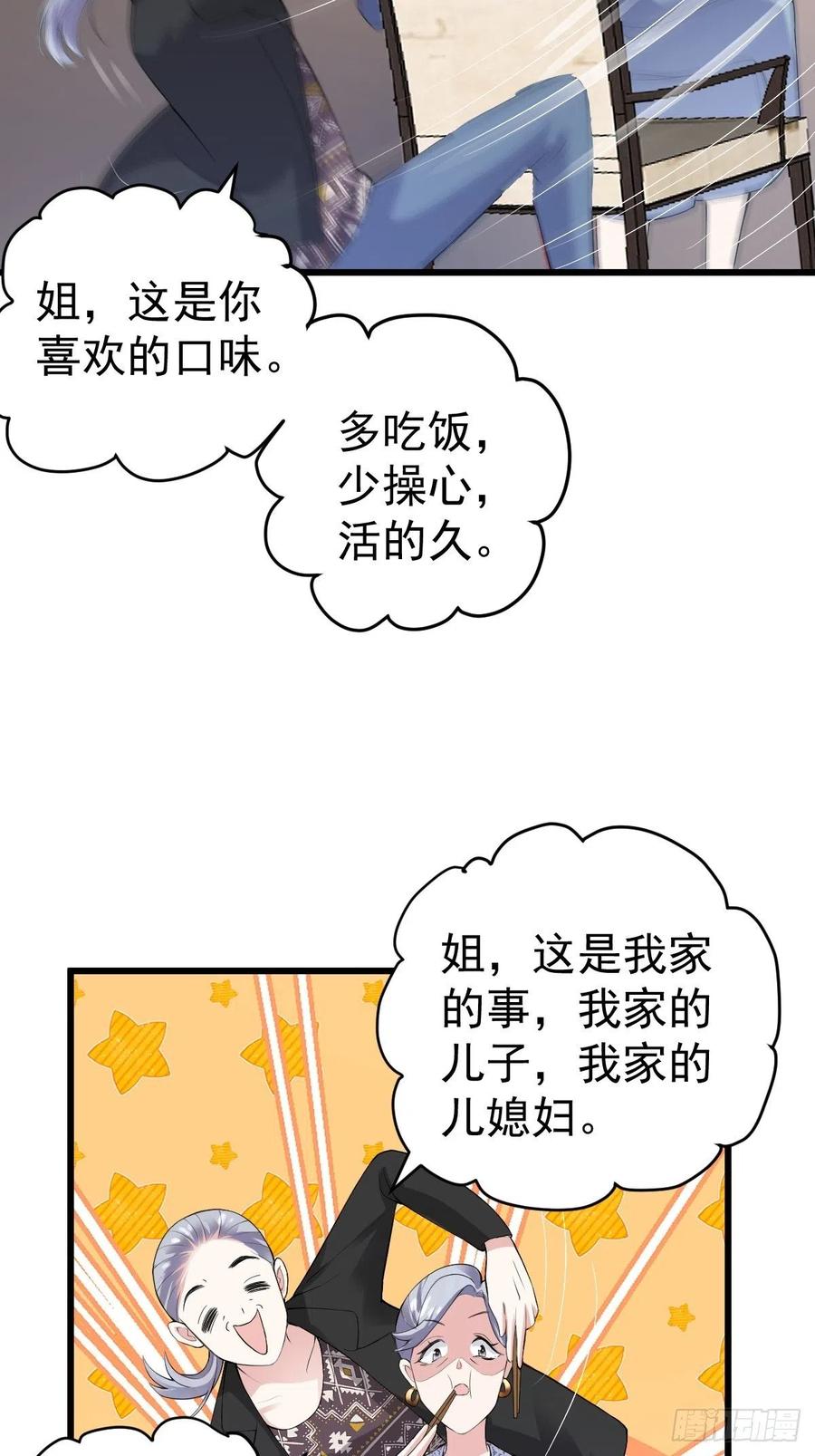 我才不是恶毒女配（麻辣女配）韩漫全集-月下瓜田YOYO的结局无删减无遮挡章节图片 