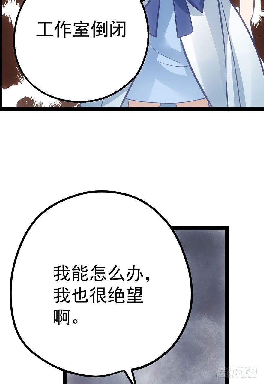 我才不是恶毒女配（麻辣女配）韩漫全集-开门，送爱心！无删减无遮挡章节图片 