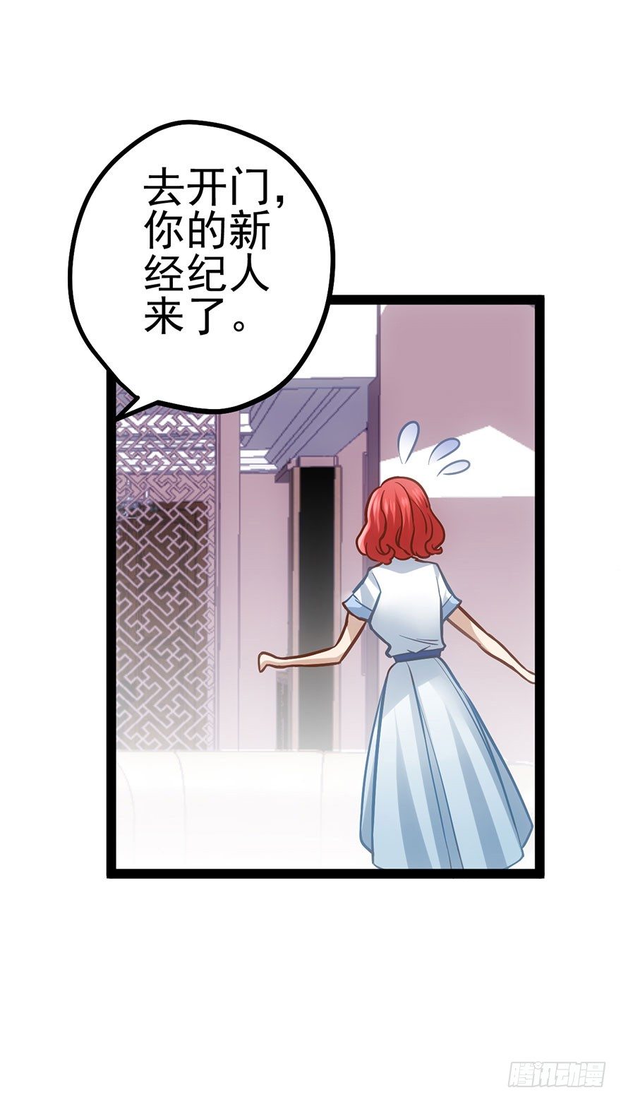 我才不是恶毒女配（麻辣女配）韩漫全集-开门，送爱心！无删减无遮挡章节图片 
