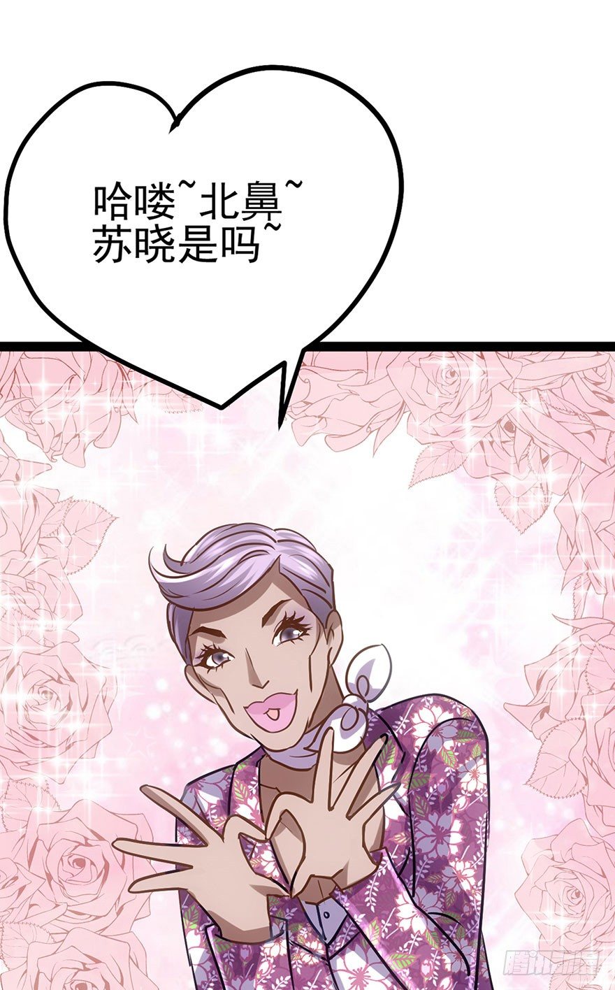我才不是恶毒女配（麻辣女配）韩漫全集-开门，送爱心！无删减无遮挡章节图片 