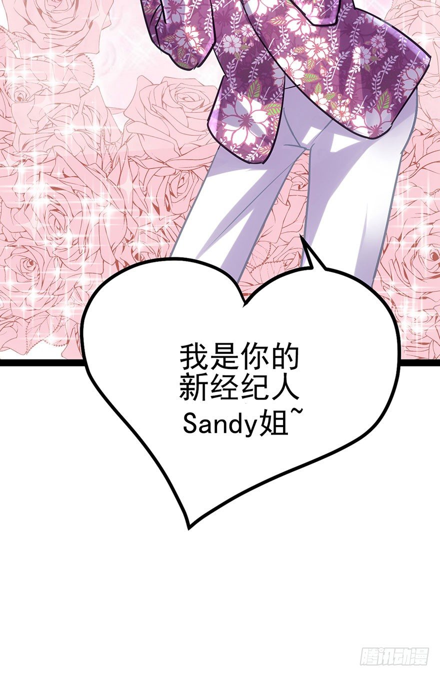 我才不是恶毒女配（麻辣女配）韩漫全集-开门，送爱心！无删减无遮挡章节图片 