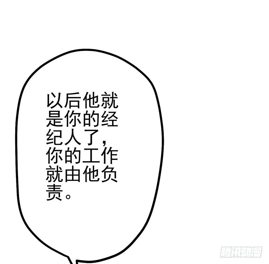 我才不是恶毒女配（麻辣女配）韩漫全集-开门，送爱心！无删减无遮挡章节图片 