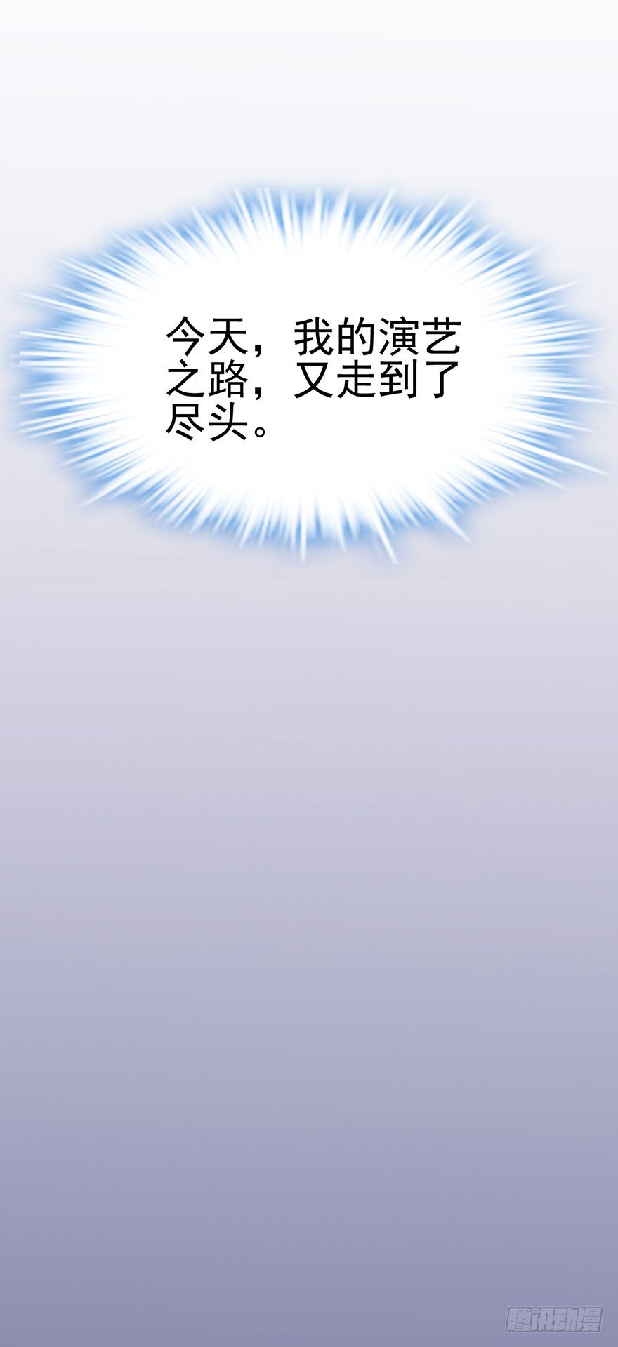 我才不是恶毒女配（麻辣女配）韩漫全集-开门，送爱心！无删减无遮挡章节图片 