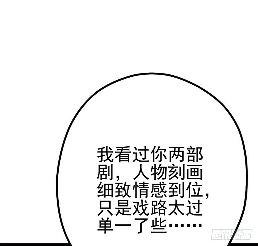 我才不是恶毒女配（麻辣女配）韩漫全集-开门，送爱心！无删减无遮挡章节图片 